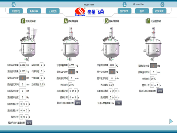 深圳叁星飞荣EPC系统工程