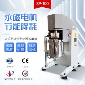 SP系列新型立式砂磨机
