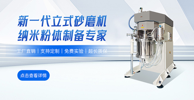 叁星飞荣新型砂磨机特点介绍
