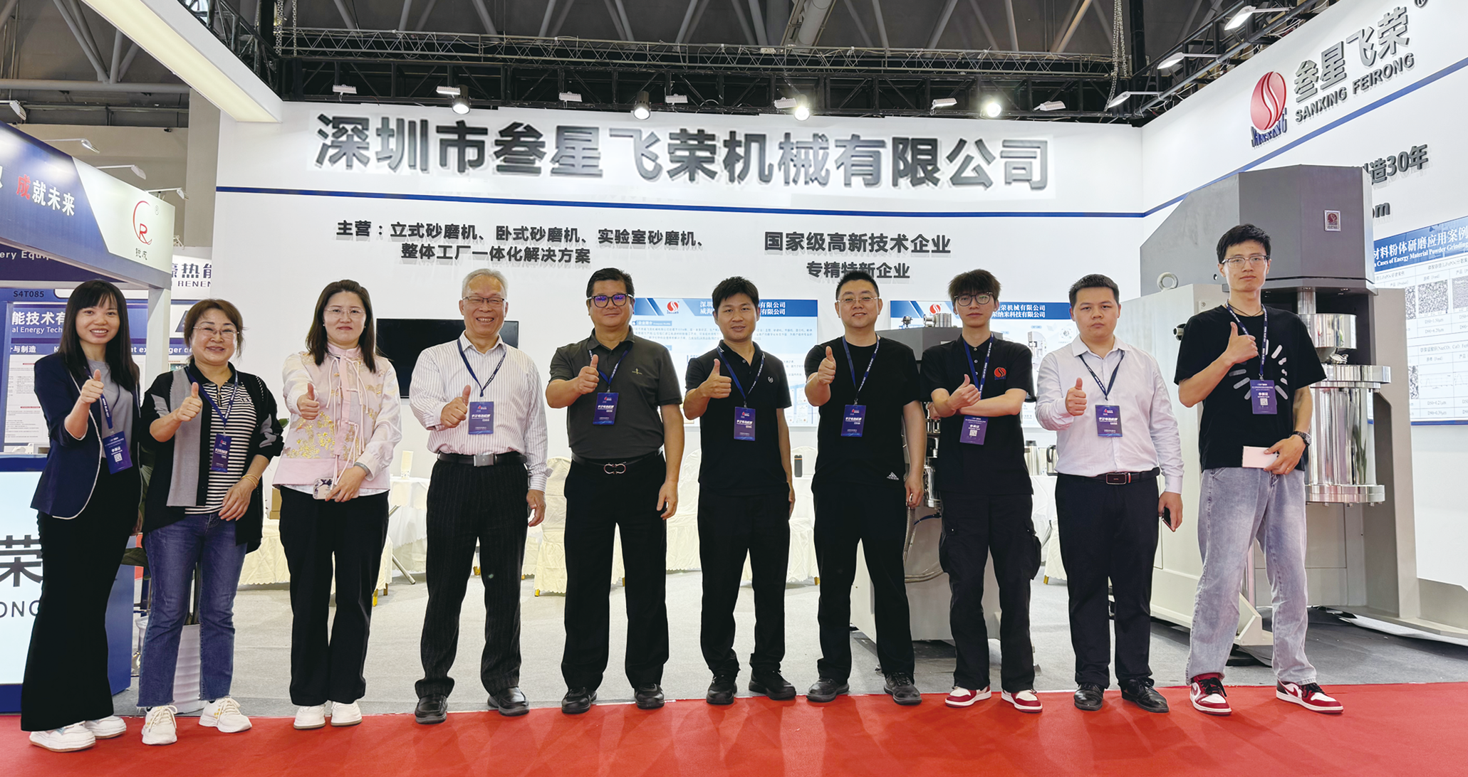 公司简介插图